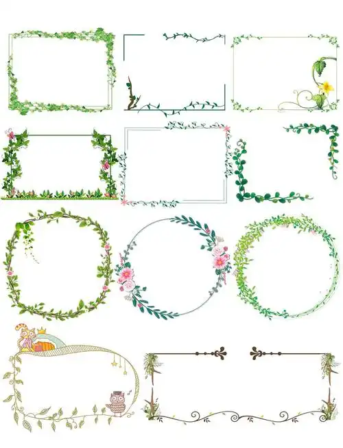 藤蔓边框免抠图素材分享