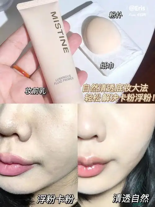 轻松解决底妆浮粉卡粉鼻子不脱妆小技巧