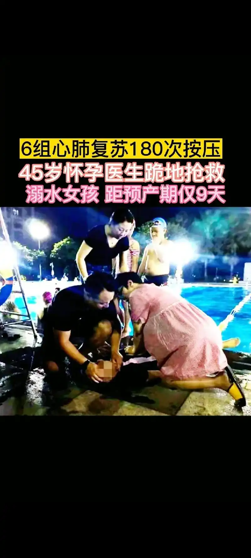 胡碧洪是一名45岁的高龄孕妇,当时距离预产期只有9天,但她顾 - 抖音