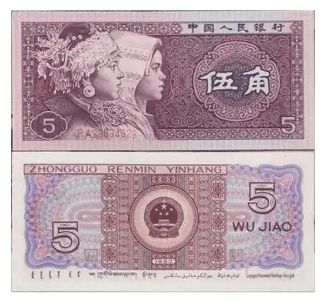 人民币_面值_才会