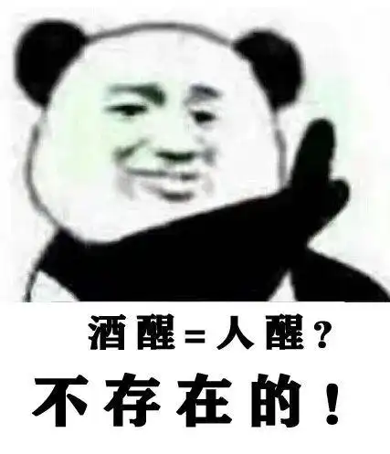 "隔夜酒"属于酒驾吗那么在这种情况下的结果"人醒了酒还没醒"第二天