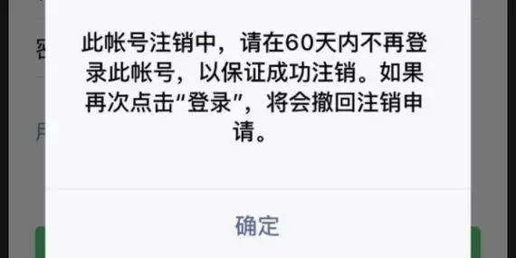 微信账号注销成功以后绑定的手机号是会自动解绑的.