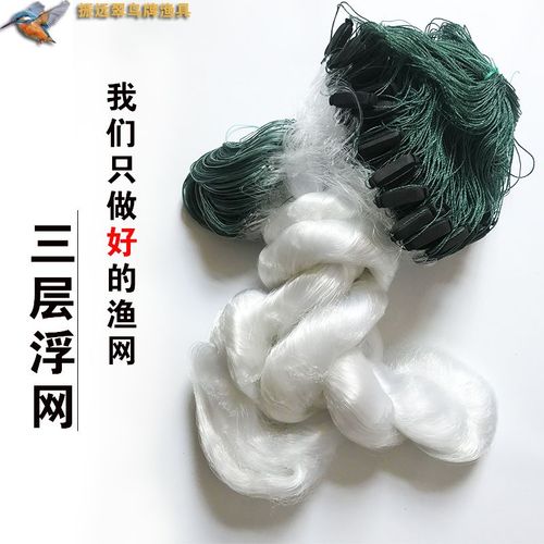 纯手工水上浮网三层大漂大头鱼挂粘网丝网鲢鱼捕鱼鱼网渔网100米【7天
