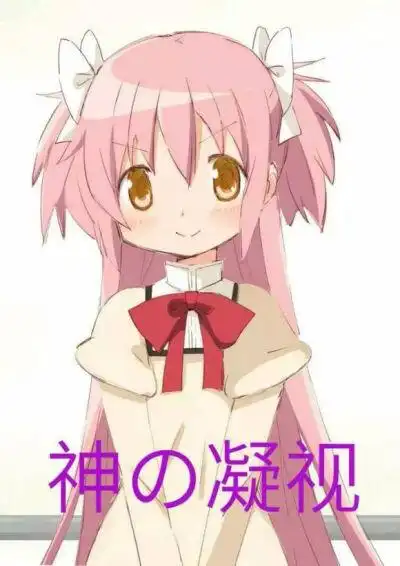 happy birthday~ 魔法少女小圆 鹿目圆香 圆神