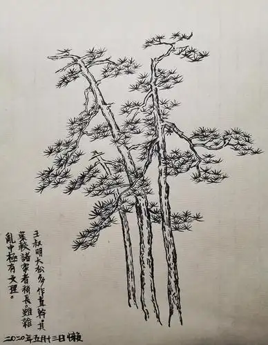 82.今日临王叔明大松树