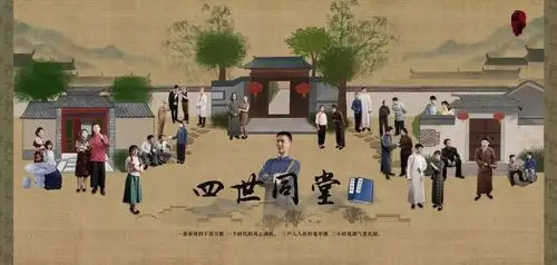 最新开票四世同堂晓看四世百般味细听人物画外音
