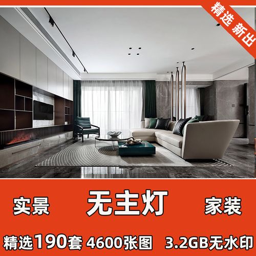 无主灯风格装修效果图片现代简约轻奢全屋客餐厅卧室家装设计案例