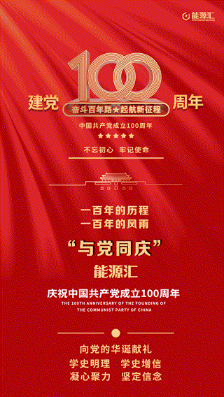 建党百年7万吨到195亿吨中国石油工业崛起之路