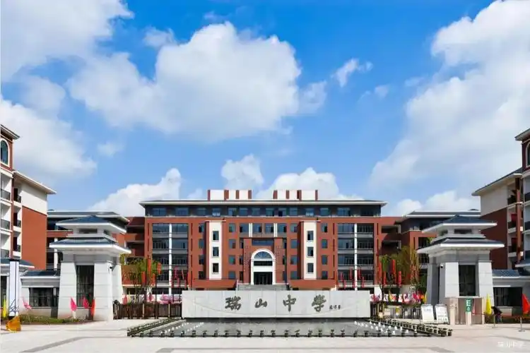 重庆市合川区瑞山中学