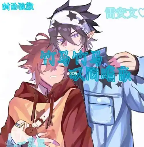 "…呼呼"安迷修拽完雷狮头巾后,他们就打了一架  打架时,雷狮发现