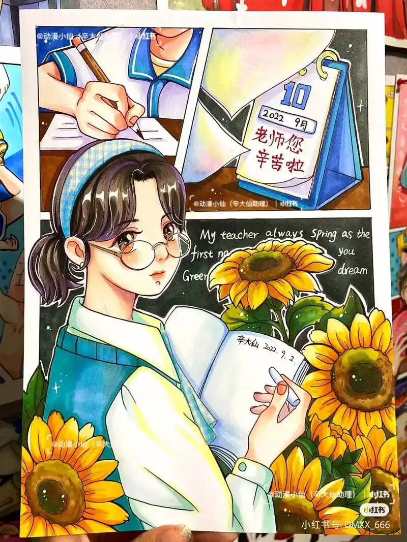 教师节绘画素材图参考图分享.#画画 #手绘 #想画就画 #一 - 抖音