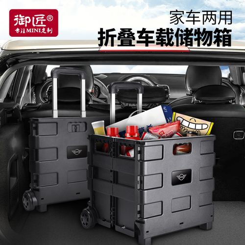 车载购物车折叠拉杆整理箱汽车后备箱收纳箱储物盒车尾箱置物箱