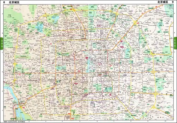 北京市行政区划