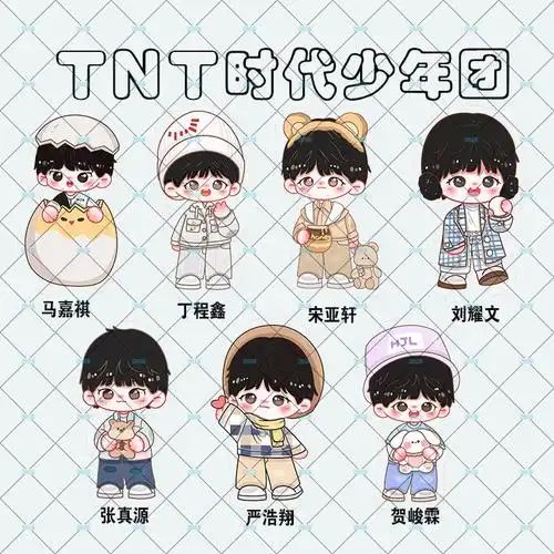 602022新款phigros周边 tnt时代少年团q版立牌饭制宋亚轩刘耀文