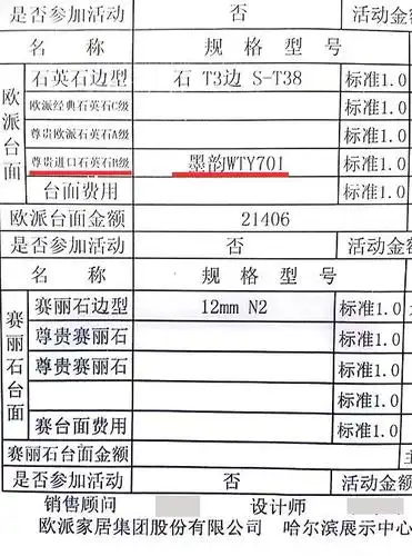 消费者多方投诉欧派产品造假维权花费10万多元没结果