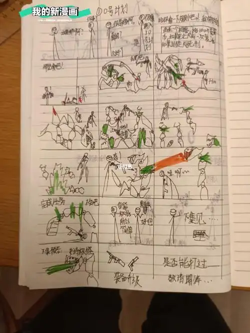 没有抄袭#火柴人简笔画  #火柴人漫画  #自创火柴人漫画  #火柴人