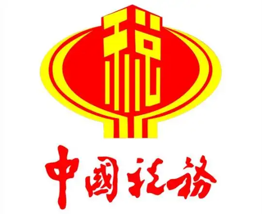 中国税务图标上使用的是什么字体