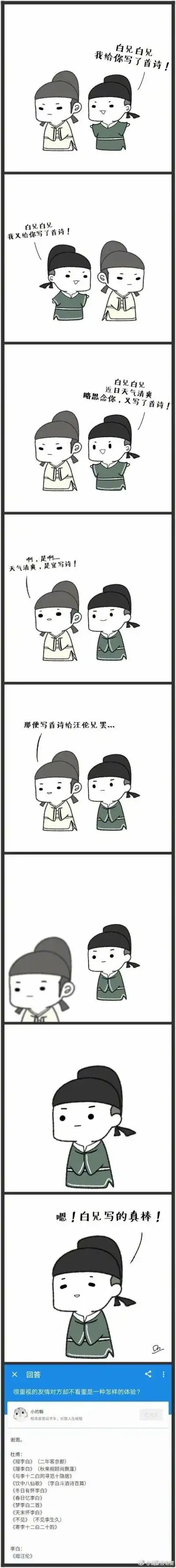 文豪小可爱 李白x杜甫