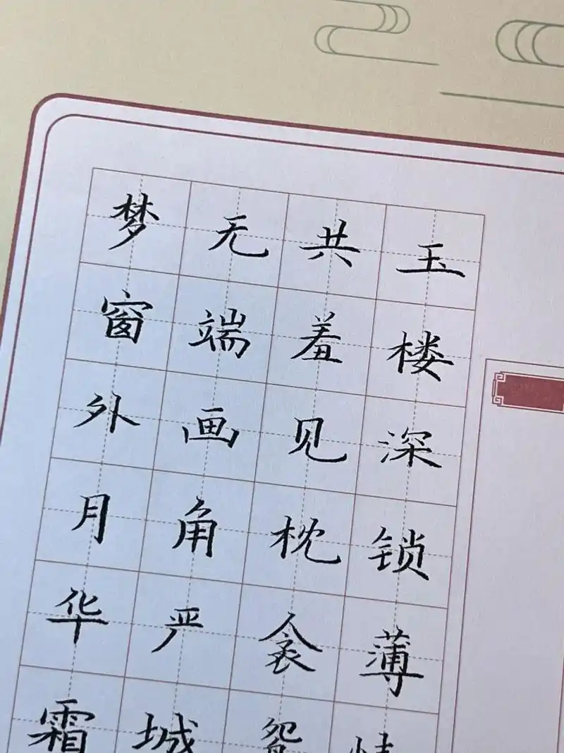 48字 | 硬笔书法作品