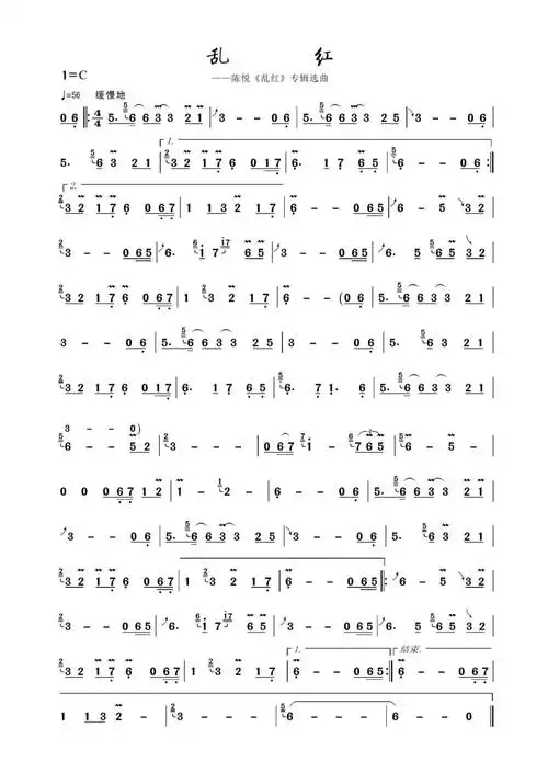 简谱分享-陈悦老师经典曲目