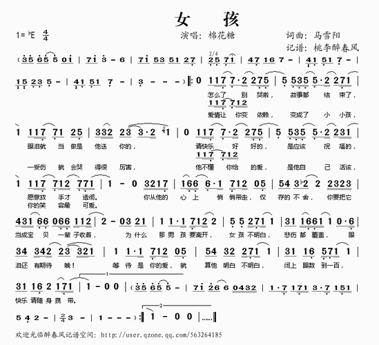 女孩歌谱棉花糖组合