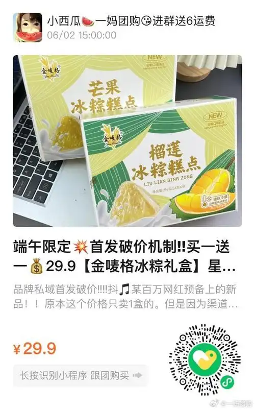 9【金唛格冰粽礼盒】星巴克一个就要9032了!