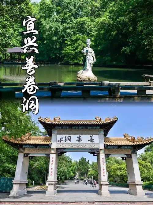 宜兴善卷洞溶洞景区,位于美丽的太湖之滨 🎊交通指南