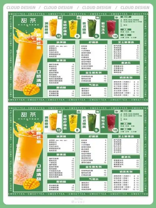 菜单设计|王炸99水果茶饮品菜单