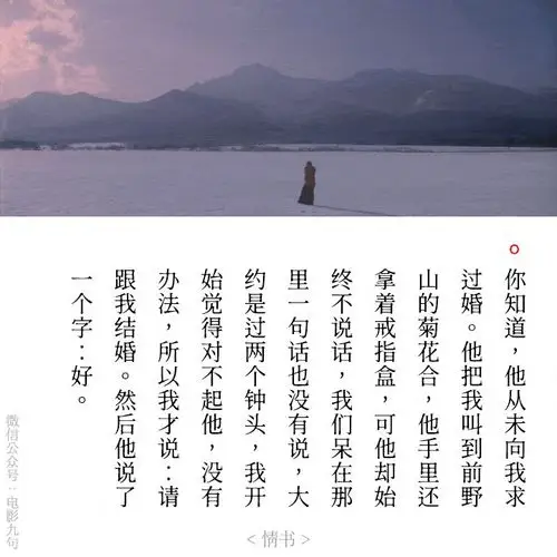 岩井俊二电影《情书》经典台词截图-公众号:电影台词精选