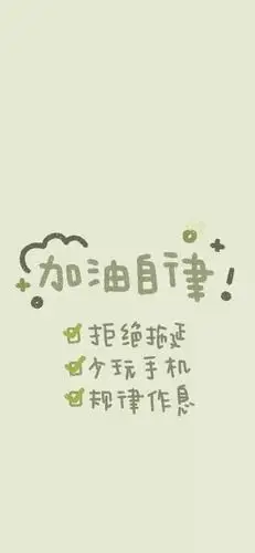 文字励志壁纸整理缘更