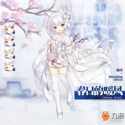 碧蓝航线雪风誓约皮肤获取攻略莲花嫁皮肤外观分享