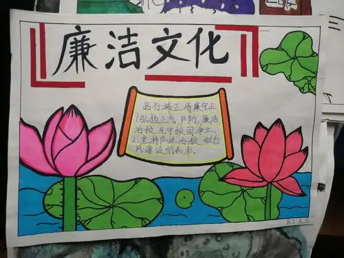 18.2 "廉洁文化在我心"主题宣传活动