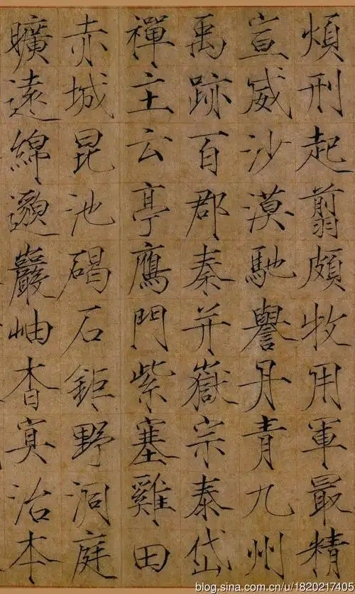 宋徽宗赵佶楷书千字文