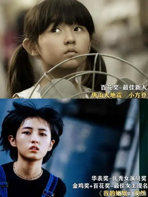 张子枫—5岁从艺,11岁获得百花奖