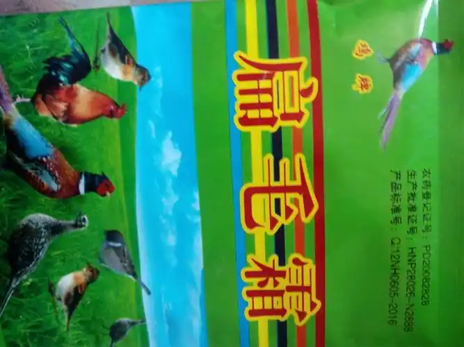 普兰店区墨盘野鸡泛滥集市上出现毒杀野鸡的药