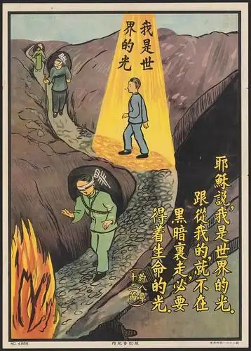 rehoboth的相册-100年前的福音海报