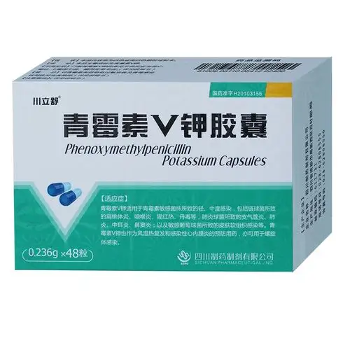 青霉素v钾胶囊