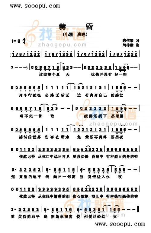 黄昏_黄昏 简谱_黄昏 吉他谱_钢琴谱-查字典简谱网