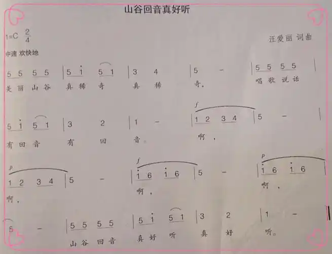 2017年09月19日 歌曲:山谷回音真好听 2015-06-20 21:13:46 最新评论