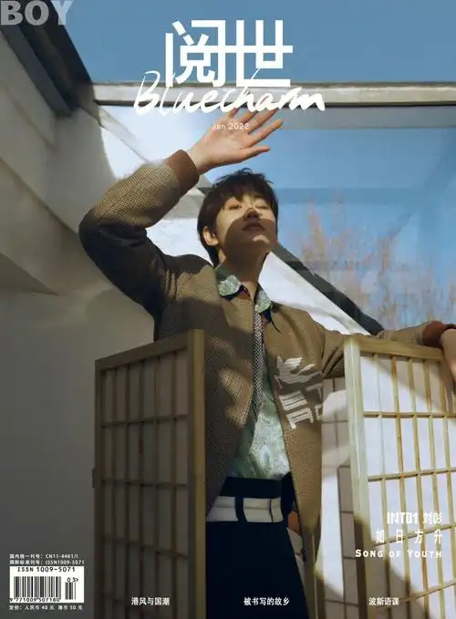 丨刘彰70bluecharm阅世