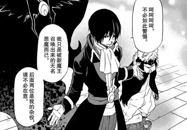 转生史莱姆:利姆鲁进化魔王!原始之黑登场,其名为迪亚波罗!