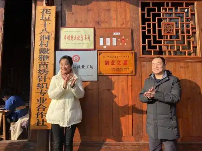 副局长,二级调研员贾非,花垣县委常委,县委统战部部长石娟在十八洞村