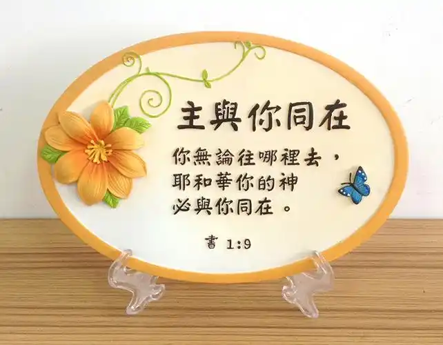 爱的真谛 树脂摆件 桌饰 基督教工艺品 常常喜乐主内礼品特价包邮