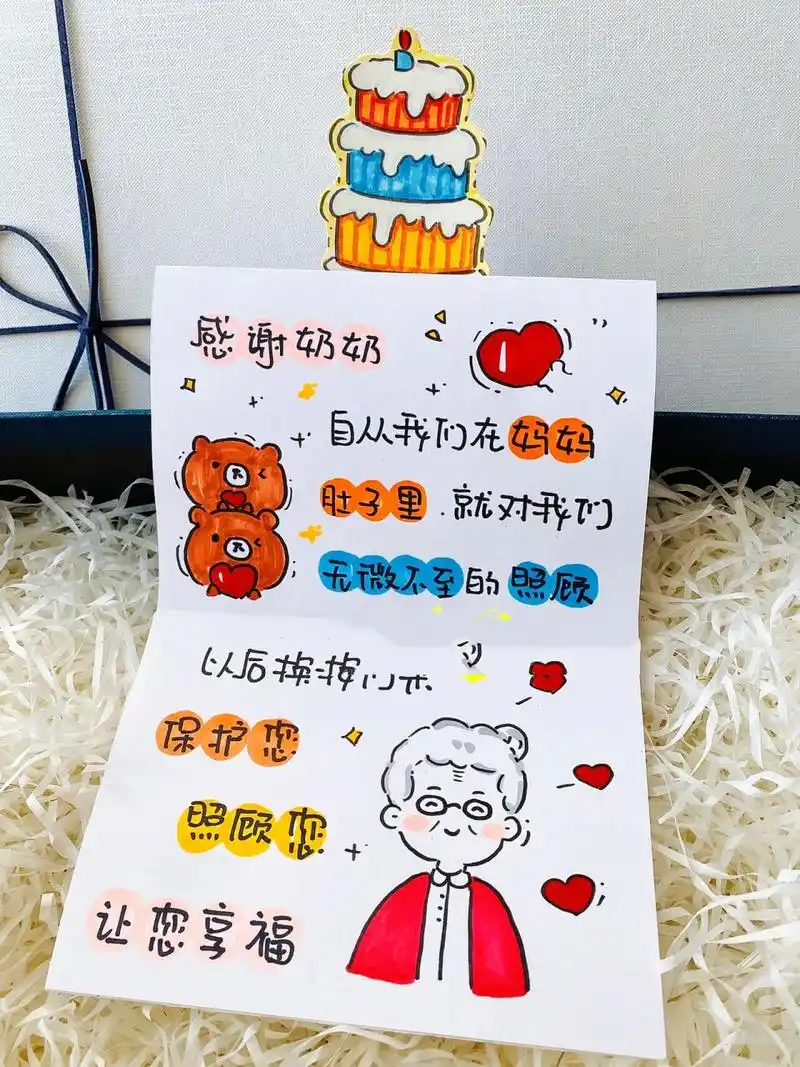 送给奶奶05的生日礼物97长辈的走心礼物