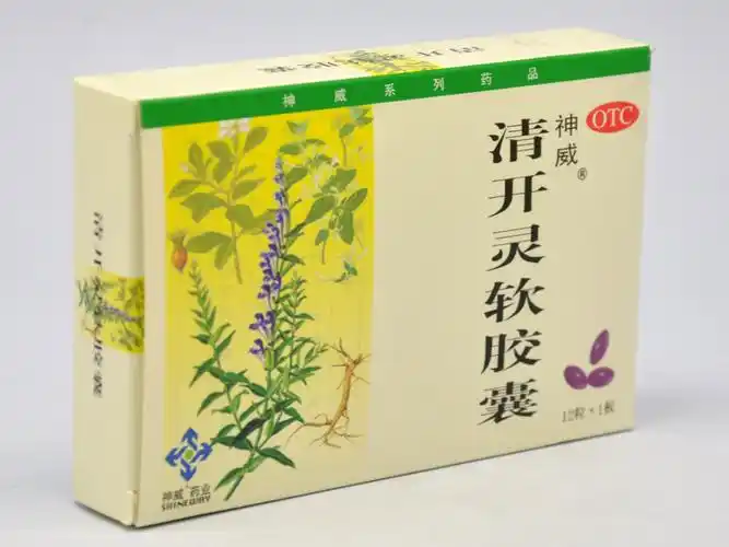 神威/清开灵软胶囊