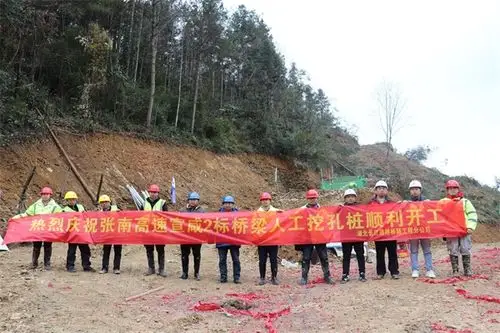 11月30日,张南高速宣咸二标老棚子大桥举行右幅5-0首件桩基施工开工