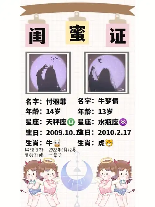 做证第335单335闺蜜证