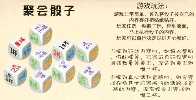 喝酒骰子多人休闲聚会桌面游戏欢乐桌游酒令其它棋牌