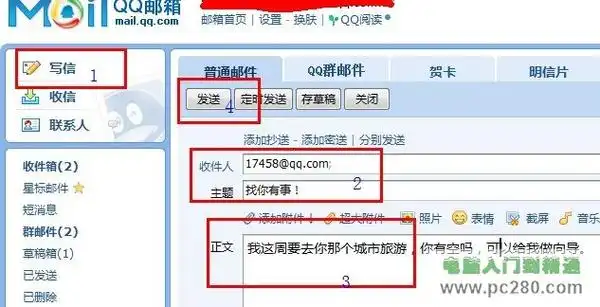 电子邮箱格式怎么写-大势至软件官网,禁止qq发送文件,监控邮件内容