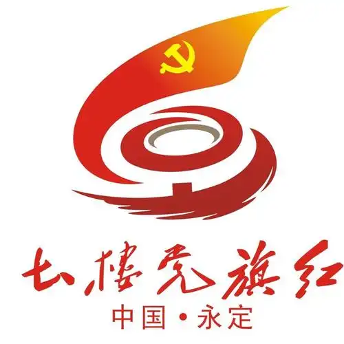 2020-10-28 17:18 来源: 土楼党旗红 永定新闻网讯(谢芬芬熊川) 10月